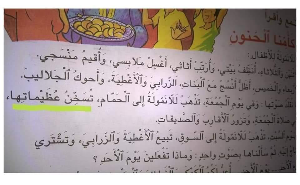 وزارة التربية تعتبر “تكرفسها” على اللغة العربية عملا “بيداغوجيا صرفا”