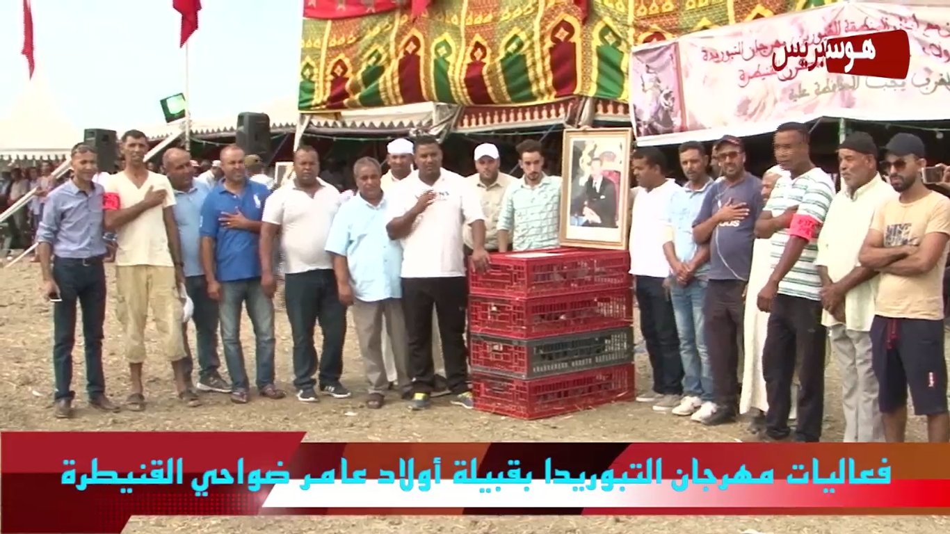 كاميرا ”هوسبريس” تواكب فعاليات مهرجان التبوريدا بولاد عامر ضواحي القنيطرة