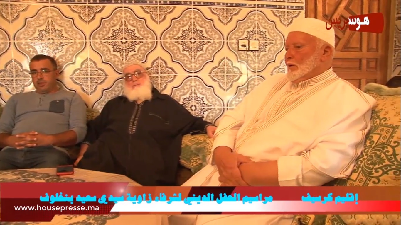 جرسيف.:زاوية سيدي سعيد بنخلوف .. إرث روحي متجذر يقاوم النسيان