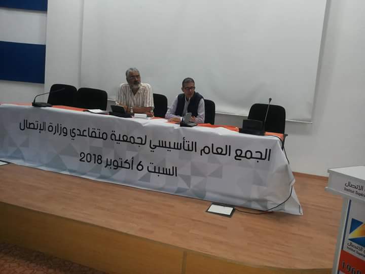 متقاعدو الاتصال يُنشئُون إطارا تواصليا لهم