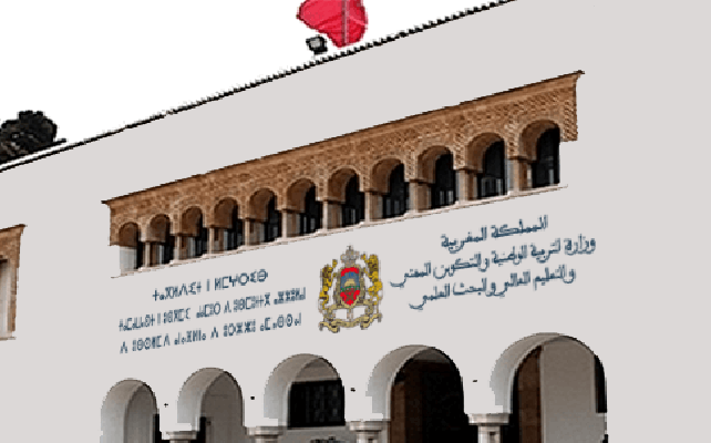 شهادة الاعتراف بالنجاح في سلك الإجازة للترشح لمباراة توظيف الأساتذة