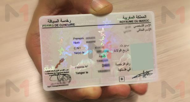 تمديد العمل برخص السياقة الالكترونية لسنتين اضافيتين