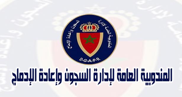 إحداث 10 وحدات طبية جديدة بمختلف سجون المملكة