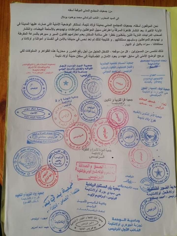 المجتمع المدني يستنكر الوضع الأمني بأولاد تايمة والأمن الوطني يتجاوب