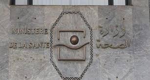 تقديم الاستراتيجية الوطنية للتكوين المستمر لوزارة الصحة 2019-2025