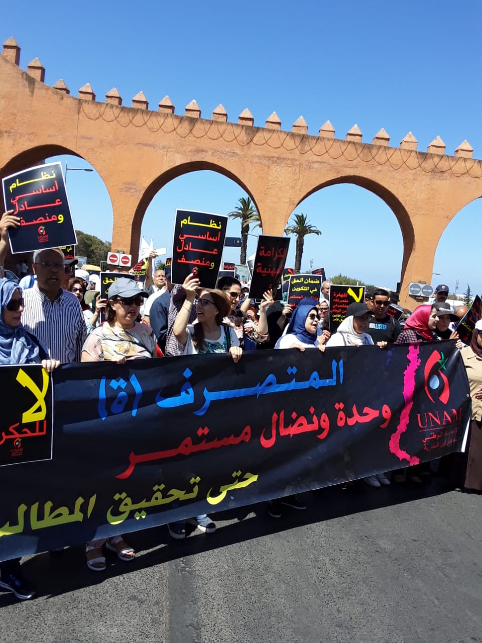 الاتحاد الوطني للمتصرفين المغاربة بجهة الرباط ينظم مسيرة الكرامة
