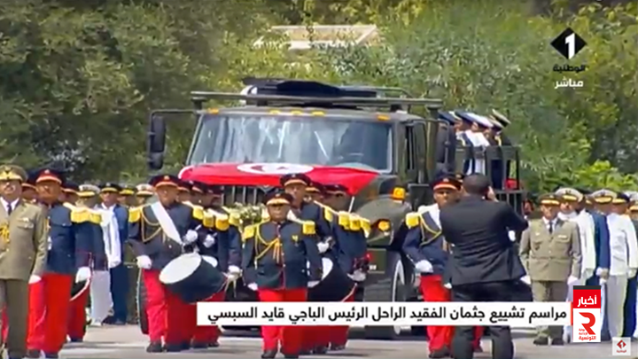 انطلاق مراسم تشييع جثمان الرئيس الراحل الباجي قايد السبسي