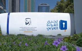 انطلاق برنامج “تحدي القراءة العربي” الجمعة على قناة “MBC1” بمشاركة مغربية