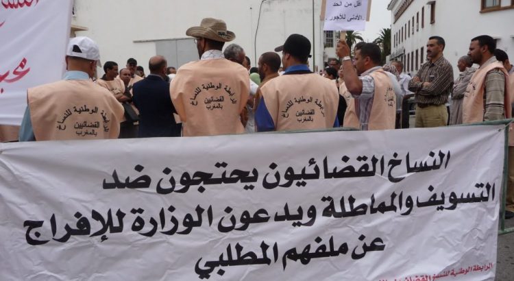 النساخ القضائيون يدشنون الدخول الاجتماعي بالنزول إلى الشارع