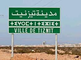 تيزنيت: دورة تكوينية لتقوية قدرات المرأة المنتخبة يومي 5 و 6 أكتوبر