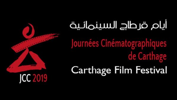فيلمان مغربيان يشاركان في المنصة الاحترافية لأيام قرطاج السينمائية