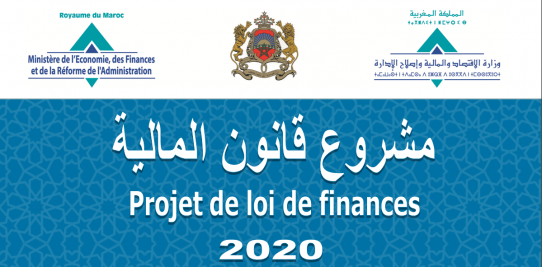 قانون مالية العام القادم ..كشكول من الوعود