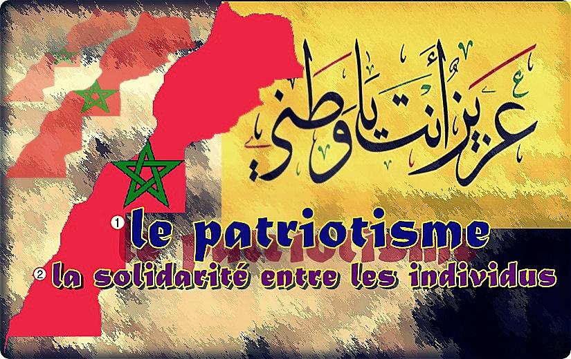 نحو بناء وطنية صادقة