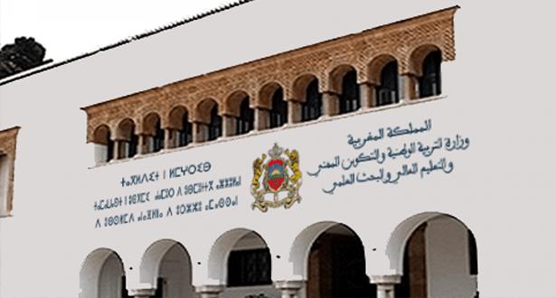 وزارة التربية الوطنية توضح بخصوص منحة الاستحقاق بالمدارس والمعاهد العليا بالخارج