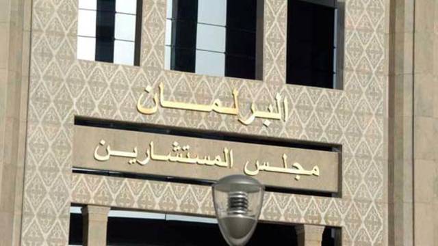 لقاء دراسي حول مشروع القانون الجنائي بالمستشارين