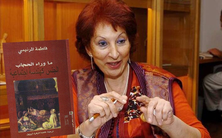 لقاء ببيروت يستحضر المسار الفكري للراحلة فاطمة المرنيسي