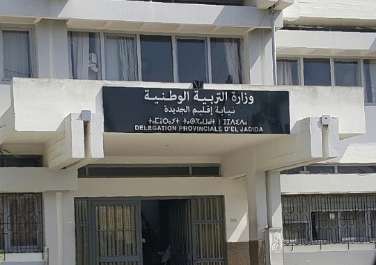 الجديدة: المديرية الإقليمية للتعليم ترفض المساس بكرامة أسرة التعليم