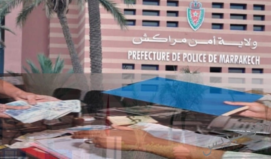 رشوة 12 مليون سنتيم تطيح بموظف بولاية جهة مراكش آسفي