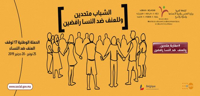 وزارة التضامن والتنمية الاجتماعية والمساواة والأسرة تحصي حصيلة ندوات حملة وقف العنف ضد النساء