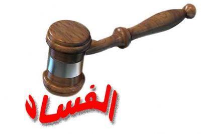 ترانسبرانسي: النقاش الحالي حول النموذج التنموي يتطلب الأخذ في الاعتبار بجدية مكافحة الفساد