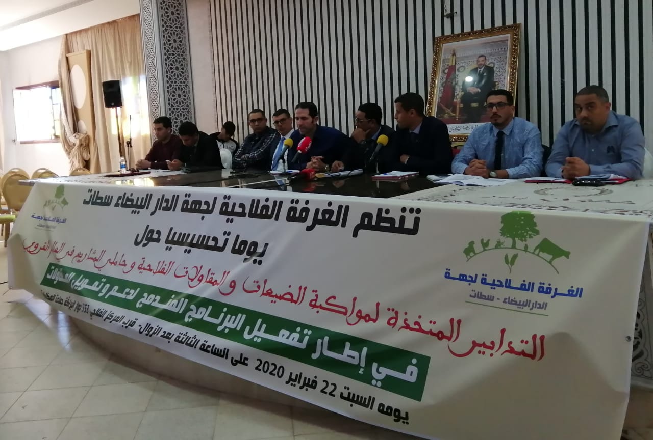 سيدي بنور: تنظيم ندوة حول برنامج تمويل المقاولات