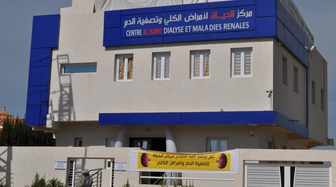 سيدي بنور:  افتتاح “مركز الحياة” لأمراض الكلي وتصفية الدم