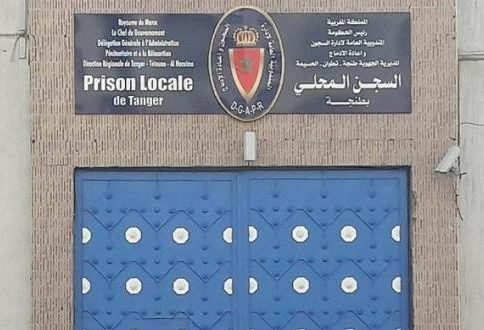 المديرية الجهوية لإدارة السجون لجهة طنجة ـ تطوان توضح حقيقة أشغال إصلاح سجن طنجة 1