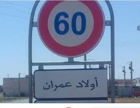 سلطة أولاد عمران اقليم سيدي بنور تراقب احترام حالة الطوارىء الصحية../ فيديو
