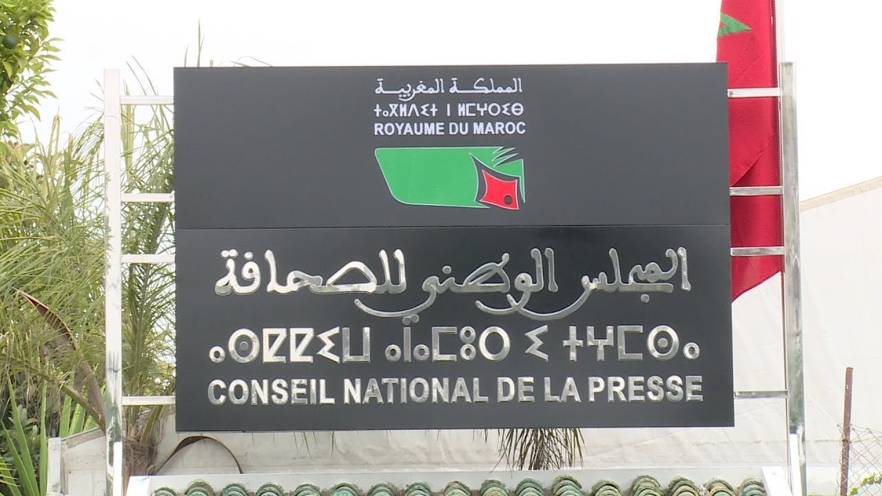 السماح لحاملي بطاقة الصحافة المهنية بالتحرك عبر ربوع التراب الوطني