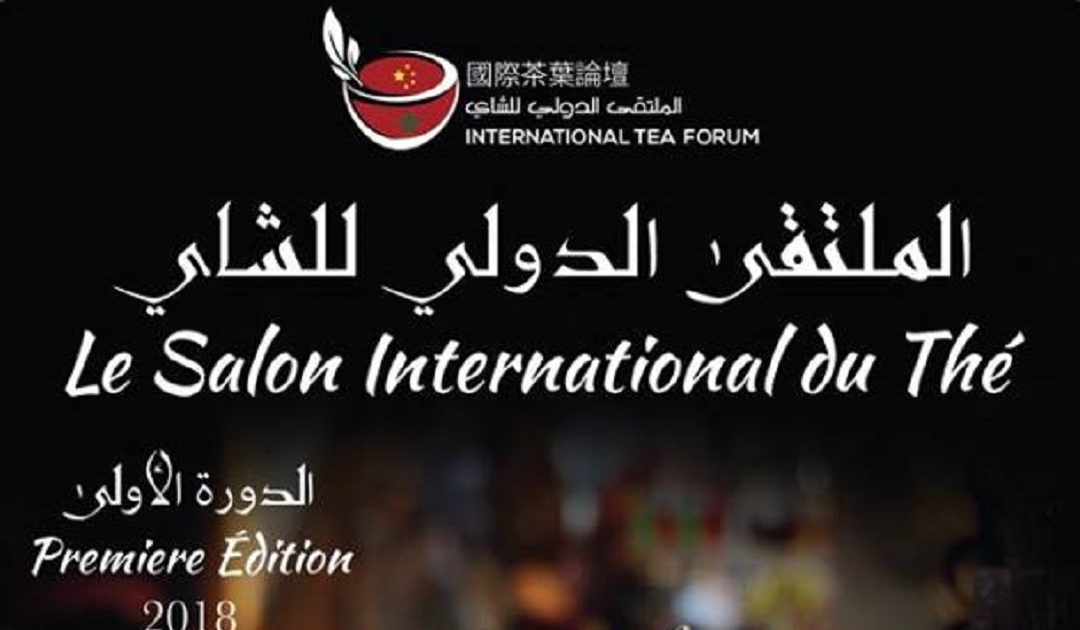 إلغاء الملتقى الدولي للشاي بسبب كورونا