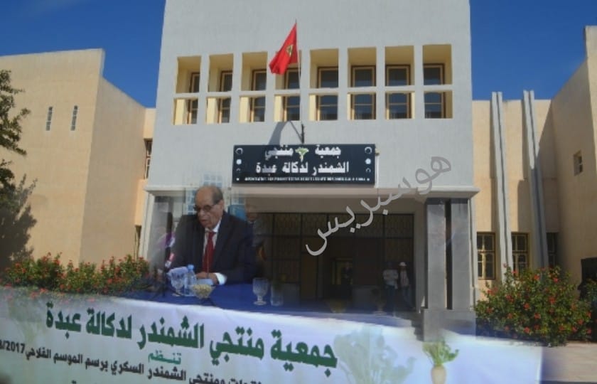 جمعية منتجي الشمندر لدكالة عبدة تصدر بلاغا توضيحيا للرأي العام ينفي جميع المغالطات
