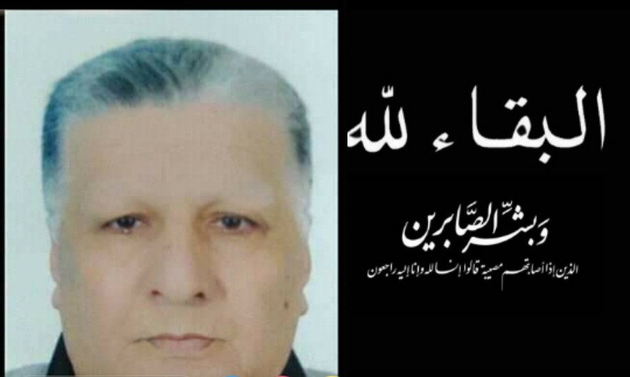 تعزية في وفاة “أحمد بنطالب” رجل الأمن السابق بسيدي بنور