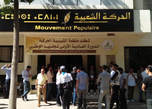 مشروع قانون 22.20..الحركة الشعبية تحاول مسك العصا من الوسط