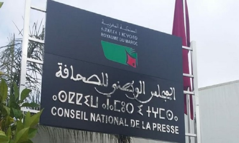 المجلس الوطني للصحافة يكشف عن عدد الصحافيين المهنيين  برسم 2020