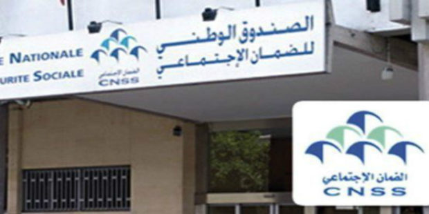 Cnss.. جمیع المستخدمين بالصندوق یتمتعون بحقوقھم الاجتماعية