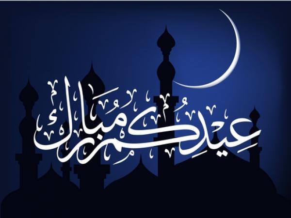عيدالاضحى يوم الجمعة 31 يوليوز الجاري