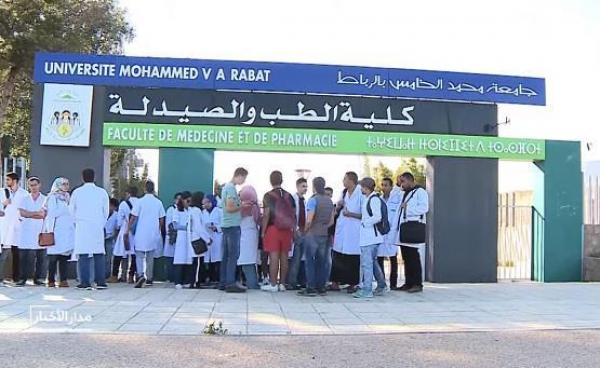 إطلاق منصة وطنية للترشيح للمباراة المشتركة لولوج كليات الطب والصيدلة وكليتي طب الأسنان