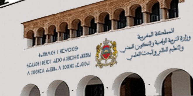 دخول  مدرسي..بلاغ يهم آباء وأولياء التلاميذ