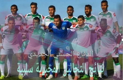 الدفاع الحسني الجديدي ..نتائج تحاليل كورونا للاعبين سلبية