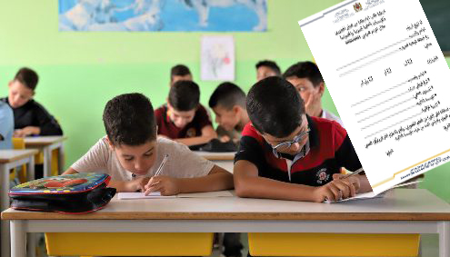 لتحميل استمارة التعبير عن الرغبة في الاستفادة من “التعليم الحضوري”
