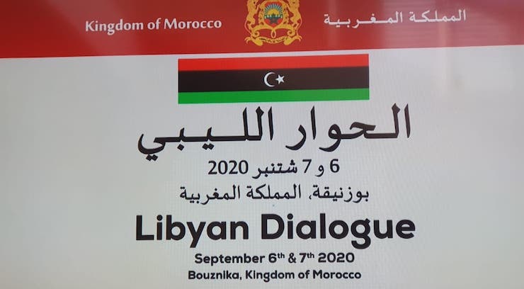 بوزنيقة..انطلاق الحوار الليبي