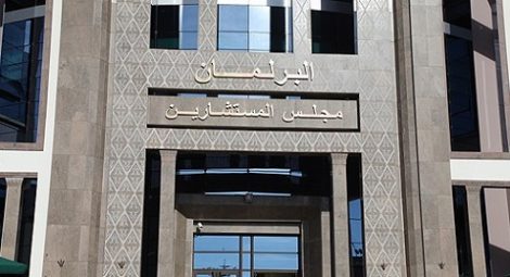 مجلس المستشارين يقررإعداد تقرير حول إصلاح التغطية الاجتماعية