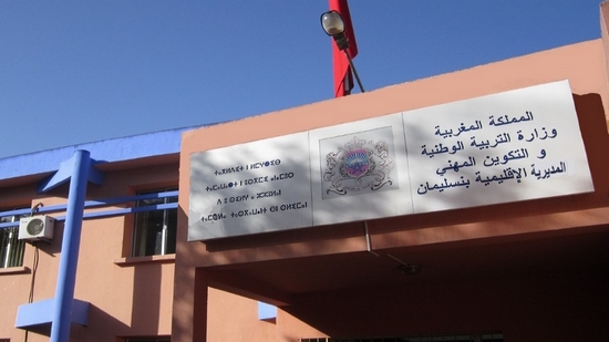إقليم بنسليمان..حارس مدرسة يحاول اغتصاب استاذة والـ FNE تدخل على الخط