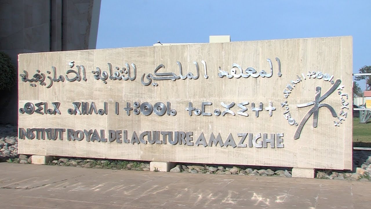 “الإيركام” يحتفي يوم الاثنين المقبل باليوم العالمي للمدرس