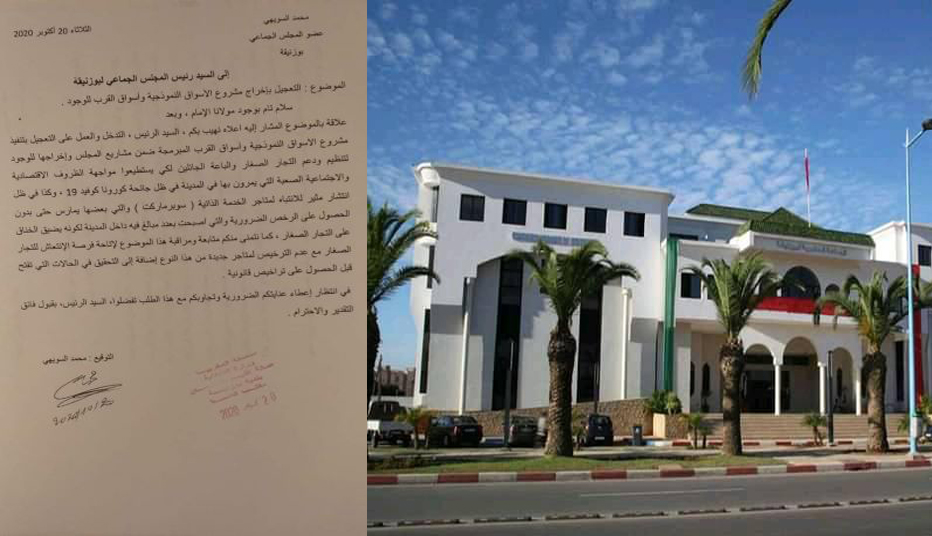 المعارضة بجماعة بوزنيقة تطالب بتوفير الحماية  للتجار الصغار وانشاء أسواق القرب