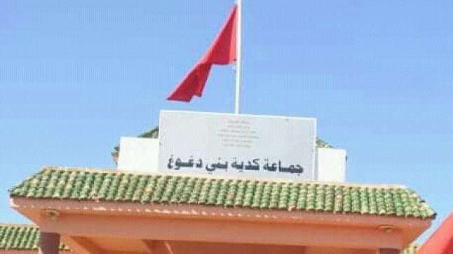 سيدي بنور..الناجي رئيس جماعة كدية بني دغوغ ينفي خبر اعتقاله