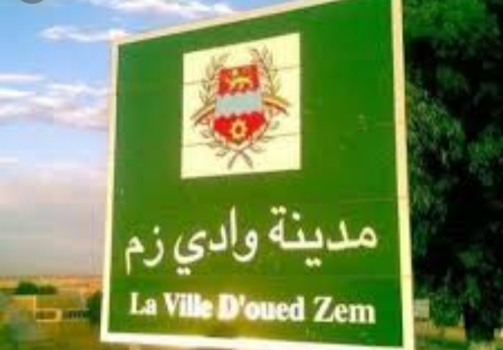 مشروع  دولي يحط الرحال بمدينة وادي زم  إقليم خريبكة