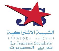 شبيبة التقدم والاشتراكية تطلع التنظيمات الشبابية العربية على تطورات النزاع حول الصحراء المغربية