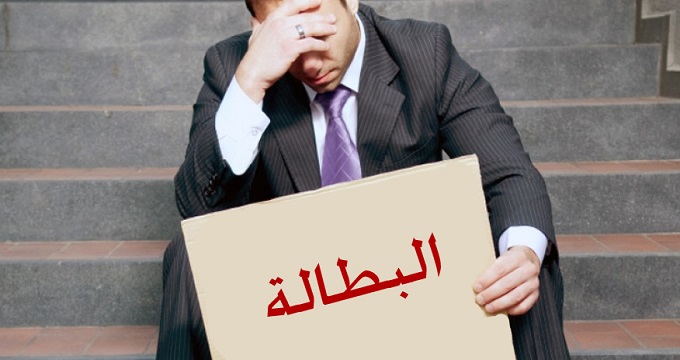 56,2 في المئة نسبة العاطلين عن العمل الذين سبقوا لهم ان اشتغلوا سنة 2020