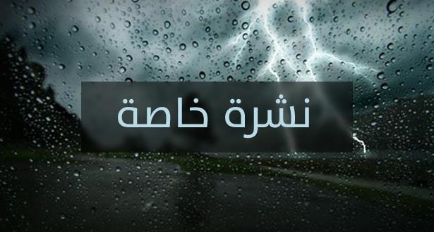 نشرة خاصة..رياح قوية وتساقطات ثلجية مرتقبة تهم هذه الأقاليم
